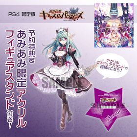 【あみあみ限定特典】【特典】PS4 限界凸城 キャッスルパンツァーズ 限定版