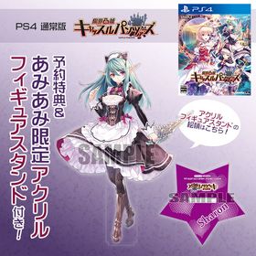 【あみあみ限定特典】【特典】PS4 限界凸城 キャッスルパンツァーズ 通常版