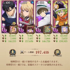 グラクロ 引退垢(無課金) | グラクロのアカウントデータ、RMTの販売・買取一覧