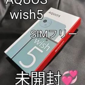 AQUOS wish5 SIMフリー 残債無し❌ ラスト1点❗ 新品未開封❣️