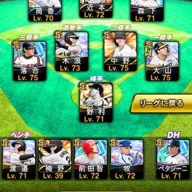 【値下げ中‼️】プロスピアカウント/阪神メイン | プロスピAのアカウントデータ、RMTの販売・買取一覧