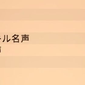 アルビオンオンライン イースト アカウント