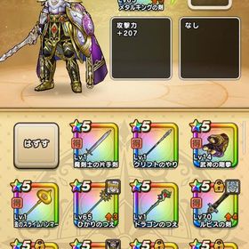 ドラゴンクエストウォーク