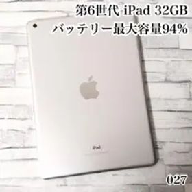 Apple 第6世代 iPad wifiモデル 32GB 管理番号：027