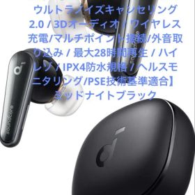 新品未開封Anker SoundcoreLiberty 4 ミッドナイトブラック