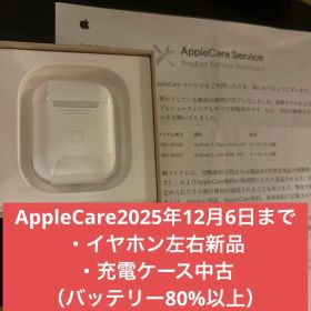 AirPods 第二世代 MRXJ2J/A ワイヤレス充電対応 Appleケア+