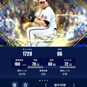 グレードⅣ22名所持！引退アカウント販売 | メジャスピ(MLBプロスピリット)のアカウントデータ、RMTの販売・買取一覧