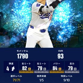 引退アカウント 打者と投手それぞれ大谷所持 | メジャスピ(MLBプロスピリット)のアカウントデータ、RMTの販売・買取一覧