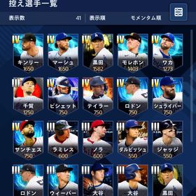 メジャスピ引退垢 | メジャスピ(MLBプロスピリット)のアカウントデータ、RMTの販売・買取一覧