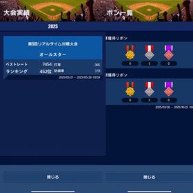 第一回大会全世界452位リボン持ちリアタイガチ勢➕パドレス純正➕オールスターマスターリーグ | メジャスピ(MLBプロスピリット)のアカウントデータ、RMTの販売・買取一覧