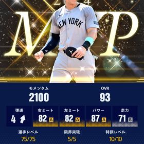 引退垢 | メジャスピ(MLBプロスピリット)のアカウントデータ、RMTの販売・買取一覧