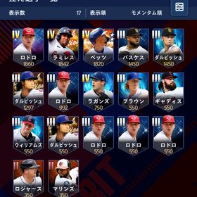 メジャスピアカウント アーチスト多数 | メジャスピ(MLBプロスピリット)のアカウントデータ、RMTの販売・買取一覧