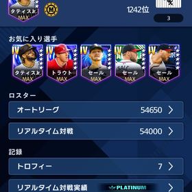 界隈最高峰アカウント | メジャスピ(MLBプロスピリット)のアカウントデータ、RMTの販売・買取一覧