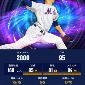 イベント代行 | メジャスピ(MLBプロスピリット)の代行、RMTの販売・買取一覧