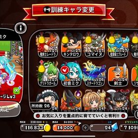 ミク3、レードラ4、ブラド4、ブルード2、ビトガ、ロボコ、桜、スカドリ、エミリア | 城ドラ(城とドラゴン)のアカウントデータ、RMTの販売・買取一覧