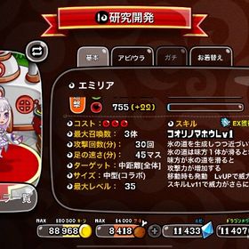 レム エミリア 完凸 他にもコラボキャラ複数 今日限定5500円 | 城ドラ(城とドラゴン)のアカウントデータ、RMTの販売・買取一覧