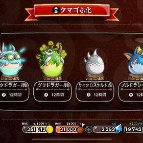 ガール、着せ替え多数 | 城ドラ(城とドラゴン)のアカウントデータ、RMTの販売・買取一覧