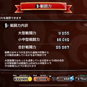 引退垢 | 城ドラ(城とドラゴン)のアカウントデータ、RMTの販売・買取一覧