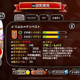 おすすめ‼️リムル完凸 フリーレン完凸 東京卍會完凸 キャラ厳選アカウント | 城ドラ(城とドラゴン)のアカウントデータ、RMTの販売・買取一覧