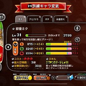 城ドラ厳選アカ 課金額30万円超 ミク(スキル11)+(転生シリーズ全種)+パンガ(スキル11) | 城ドラ(城とドラゴン)のアカウントデータ、RMTの販売・買取一覧