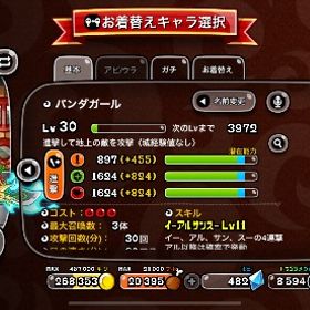 ミク4 レードラ7 クレへ5 ブラシャ5 パンガコンプ ブラド2 バク娘2 etc... | 城ドラ(城とドラゴン)のアカウントデータ、RMTの販売・買取一覧