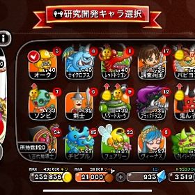 城ドラ 売却 | 城ドラ(城とドラゴン)のアカウントデータ、RMTの販売・買取一覧