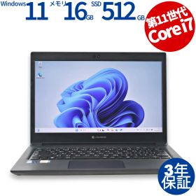 【3年保証】dynabook DYNABOOK S73/HU SSD512GB メモリ16GB Core i7 Windows 11 Pro 中古 中古パソコン ノートパソコン パソコン ノート PC