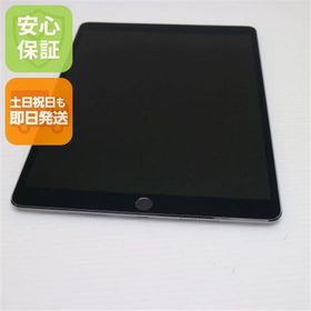 安心保証 超美品 SIMフリー iPad Pro 10.5インチ 64GB スペースグレイ