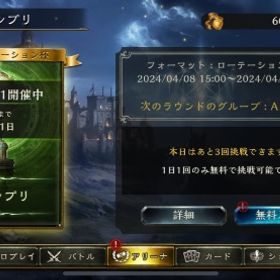 シャドウバース引退垢