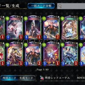 アカウント販売 シャドウバース シャドバ