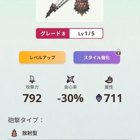 最強ガンランスグレード8＋銀弓素材多数‼️ | モンハンNow(ナウ)のアカウントデータ、RMTの販売・買取一覧