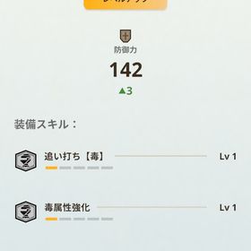 防具紹介2 G10武器20本 完凸武器15本所持！ 不退転・ジャスト溜め解放装備多数 | モンハンNow(ナウ)のアカウントデータ、RMTの販売・買取一覧