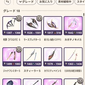 G10武器24本 完凸武器16本所持！ 不退転・ジャスト溜め解放装備多数 | モンハンNow(ナウ)のアカウントデータ、RMTの販売・買取一覧