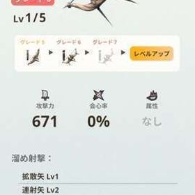 【引退/即購入⭕】HR57、メイン装備[弓]R6ブロスボウ/防具:集中装備、課金ジェム有‼️ | モンハンNow(ナウ)のアカウントデータ、RMTの販売・買取一覧