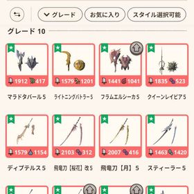 モンハンnow引退アカG10以上25本(10-5 19本/10-4 1本etc)HR294黒弓等 | モンハンNow(ナウ)のアカウントデータ、RMTの販売・買取一覧