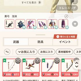 引退アカ 弓メイン | モンハンNow(ナウ)のアカウントデータ、RMTの販売・買取一覧