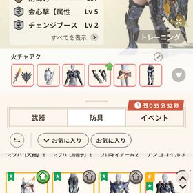 モンハンnow | モンハンNow(ナウ)のアカウントデータ、RMTの販売・買取一覧