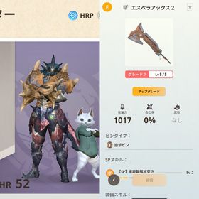 【HR52】引退品／エスペラアックス完凸／斬竜素材豊富＆希少素材多数／高火力チャアク装備！ | モンハンNow(ナウ)のアカウントデータ、RMTの販売・買取一覧