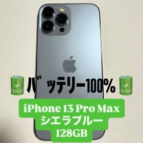 【最終値下】バッテリー100%査定ランクA iPhone13ProMax128G