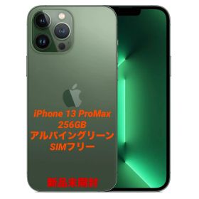 iPhone 13 Pro Max 新品 48,100円 | ネット最安値の価格比較 プライス