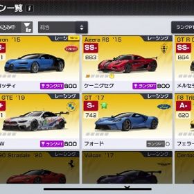 【値下げしました】アゲーラ、シロンレジェンド多数あり〼 | レーシングマスター(レーマス)のアカウントデータ、RMTの販売・買取一覧