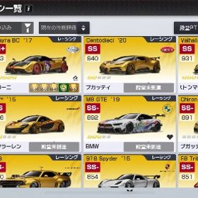 レーマス 課金アカ | レーシングマスター(レーマス)のアカウントデータ、RMTの販売・買取一覧