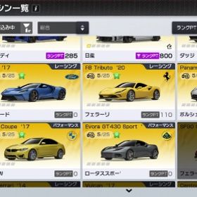 引退垢（AE86） | レーシングマスター(レーマス)のアカウントデータ、RMTの販売・買取一覧