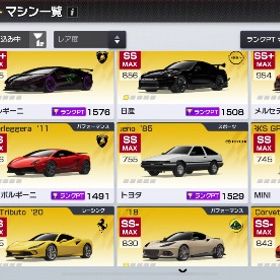 引退レジェンド到達&レア車数台 | レーシングマスター(レーマス)のアカウントデータ、RMTの販売・買取一覧