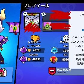 ブロスタ引退アカウント 結構古参 | ブロスタ(ブロウルスターズ)のアカウントデータ、RMTの販売・買取一覧