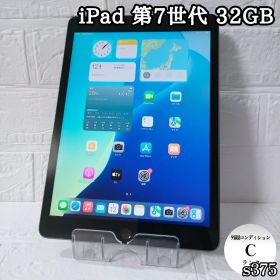 iPad 第7世代 32GB wifiモデル 管理No.s375