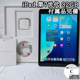 iPad 第7世代 32GB wifiモデル 付属品完備 管理No.s372