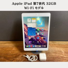 【訳あり/バッテリー良好】Apple iPad 第7世代 32GB/Wi-Fi モデル / シルバー