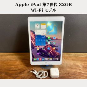【訳あり/バッテリー良好】Apple iPad 第7世代 32GB/Wi-Fi