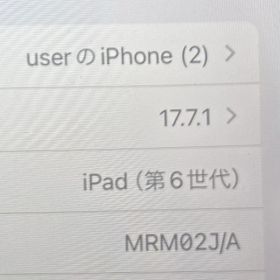 Apple iPad 10.2インチ アップルペンシル付